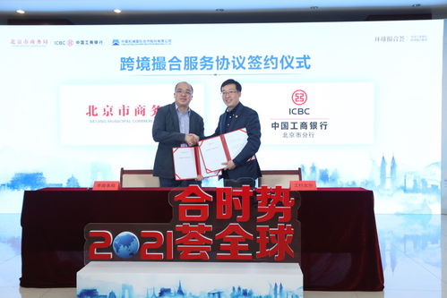 北京市外貿(mào)進(jìn)出口線上展洽會開幕