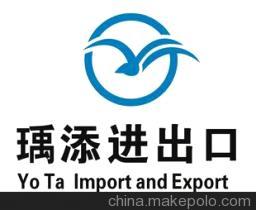 【專業(yè)進(jìn)口代理【海關(guān)聯(lián)網(wǎng)信息及時(shí)準(zhǔn)確】】價(jià)格,廠家,圖片,采購代理,瑀添(上海)進(jìn)出口-