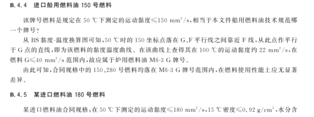 任城區(qū)政府門戶網(wǎng)站 政策解讀 【政策解讀】進(jìn)出口燃料油產(chǎn)品技術(shù)規(guī)范