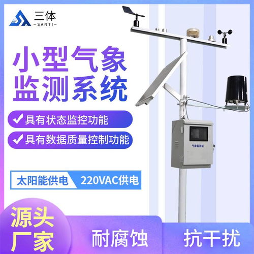 太陽能驅(qū)動(dòng)的智慧環(huán)境監(jiān)測(cè)系統(tǒng)解決方案