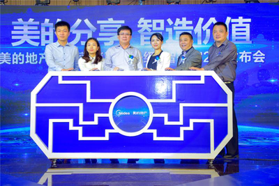 解密美的地產(chǎn)全民營銷2.0 1%傭金背后，如何重塑房產(chǎn)營銷格局？