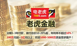 電老虎網(wǎng)40萬傭金起誠招金融業(yè)務(wù)代理 高回報(bào)合作新模式